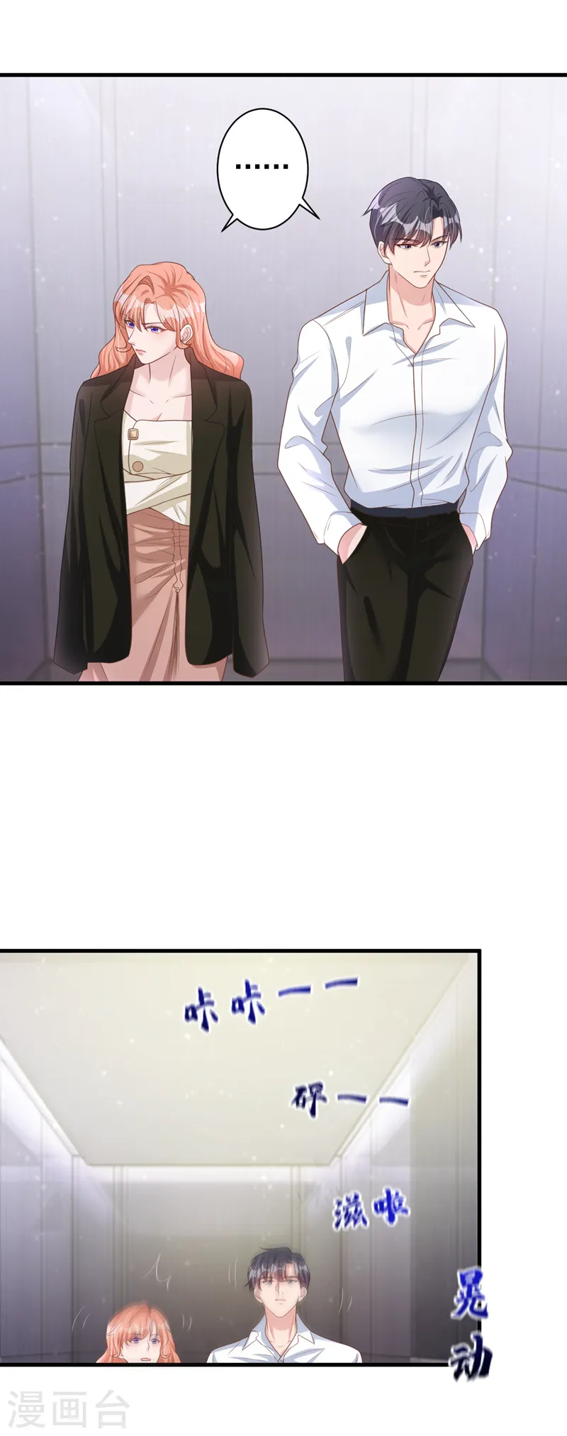 第49话 电梯出故障了？17