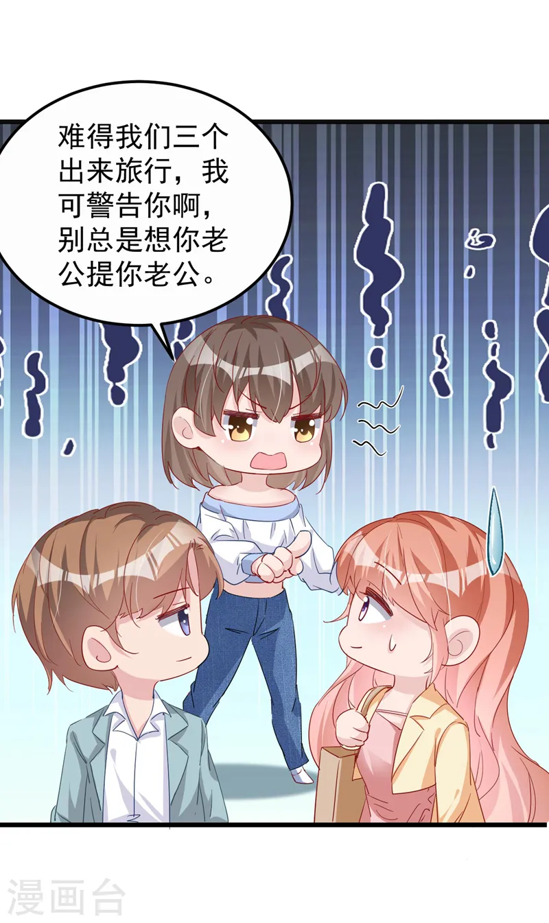 第108话 依雪，你怎么了？11