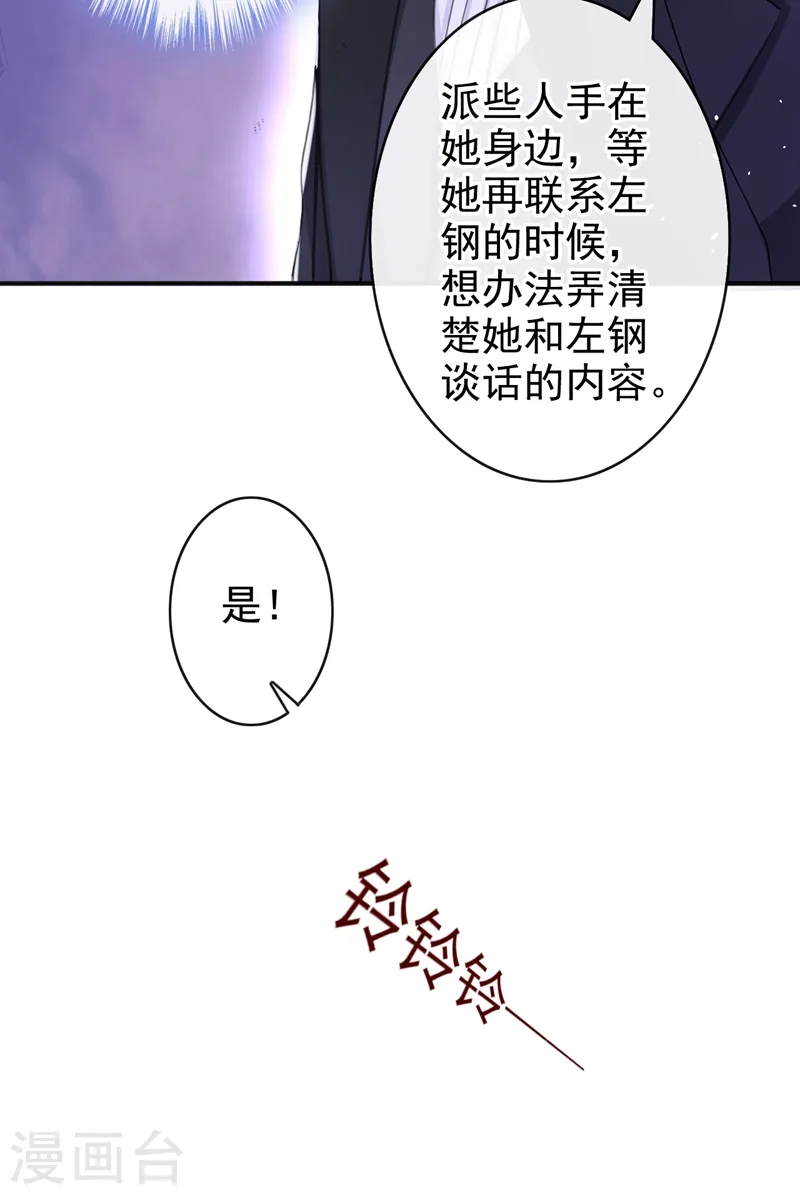 第42话 我不会生你的气7