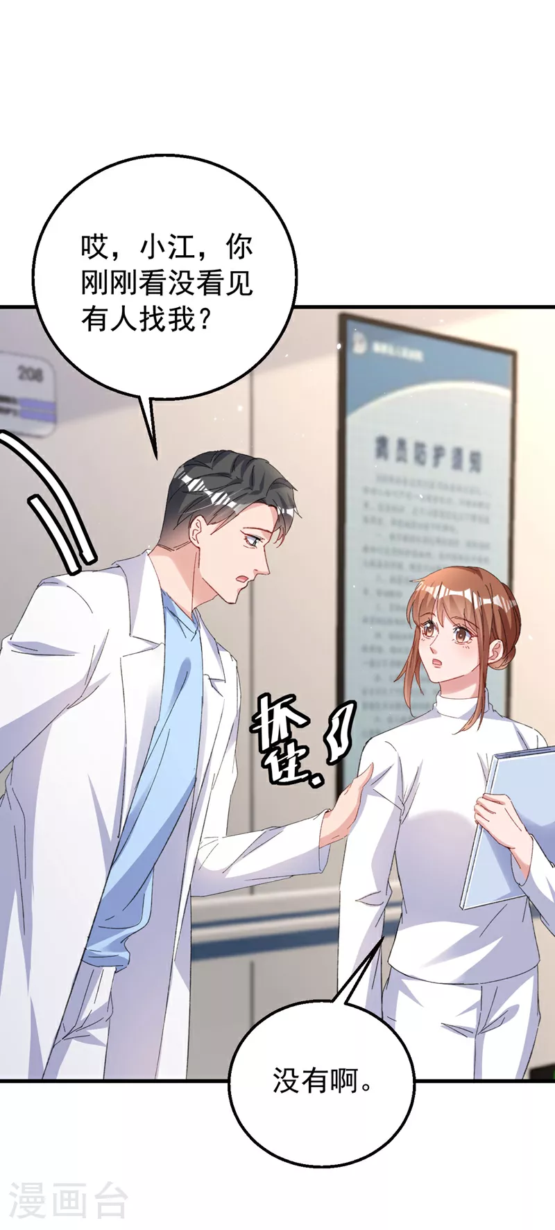 第180话 他怎么会在这！17