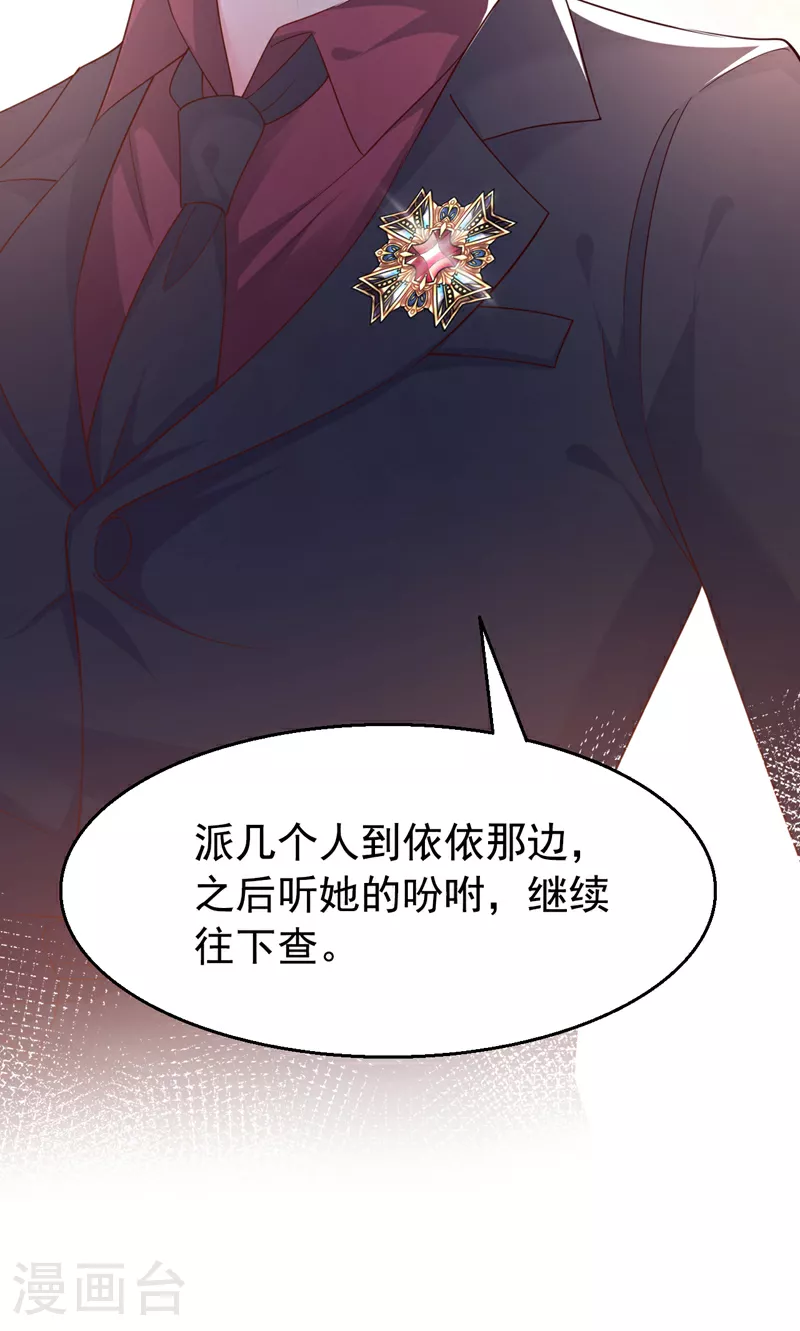 第156话 别动，我就抱一会28