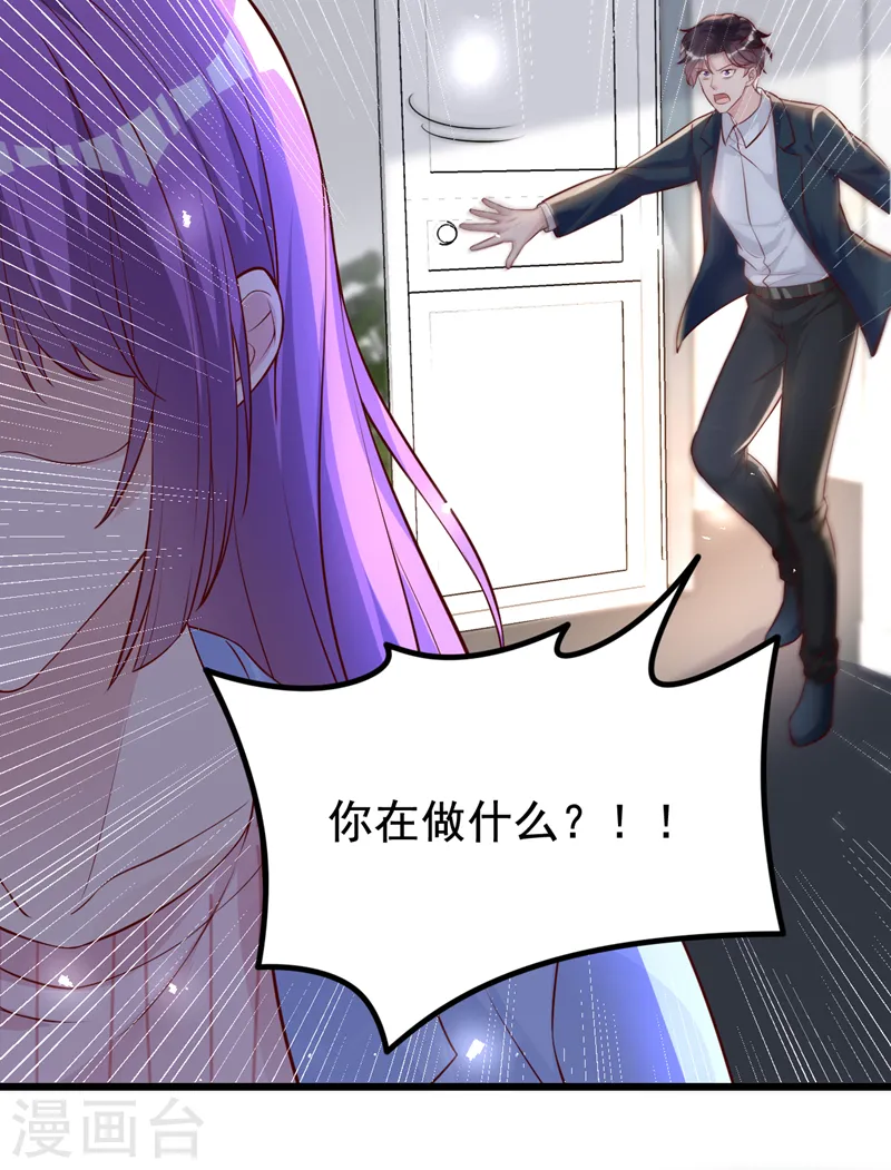 第146话 她是故意流产的？！31