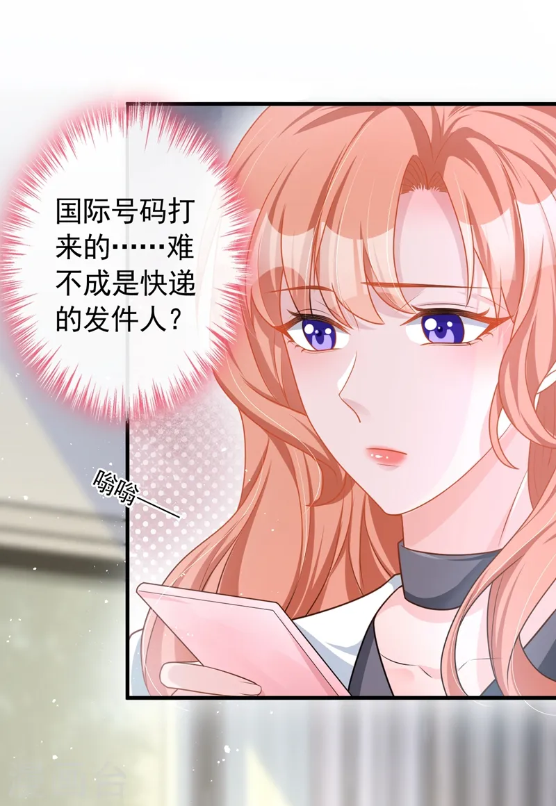 第43话 你吃醋了？14