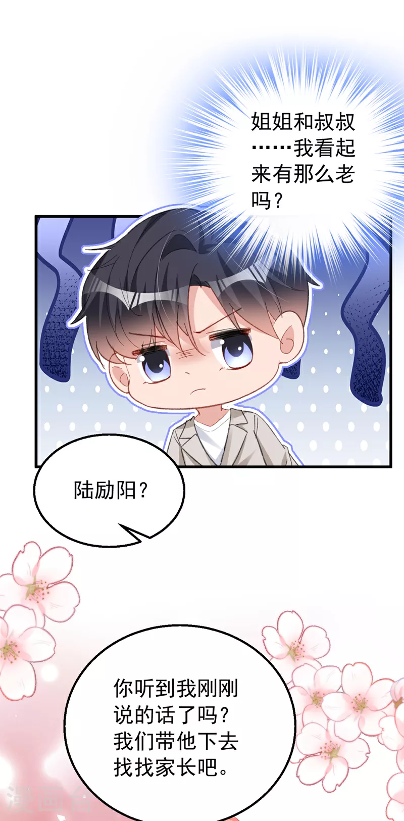 第159话 叔叔姐姐快来！5