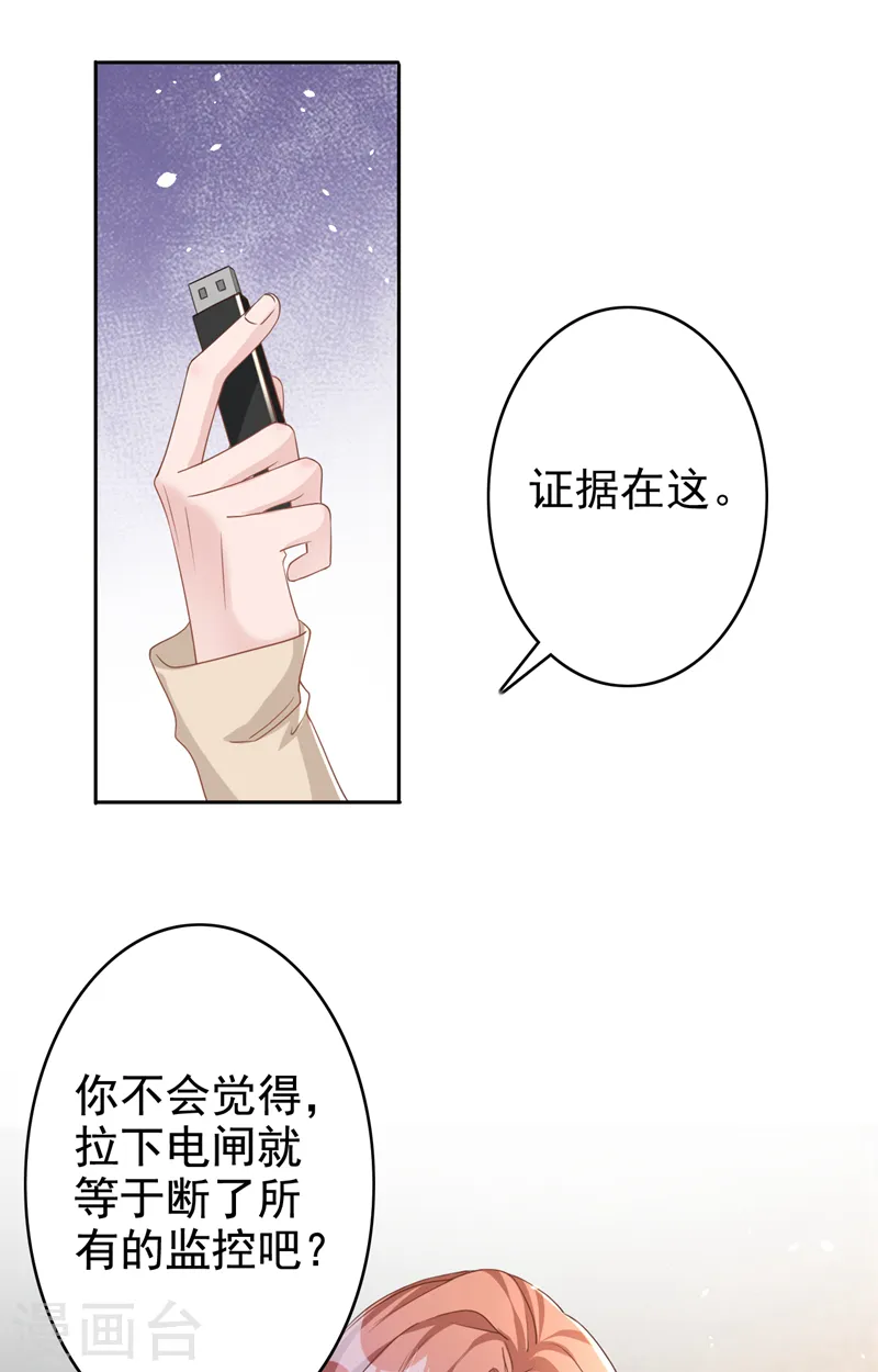 第51话 有人给她送花了？4