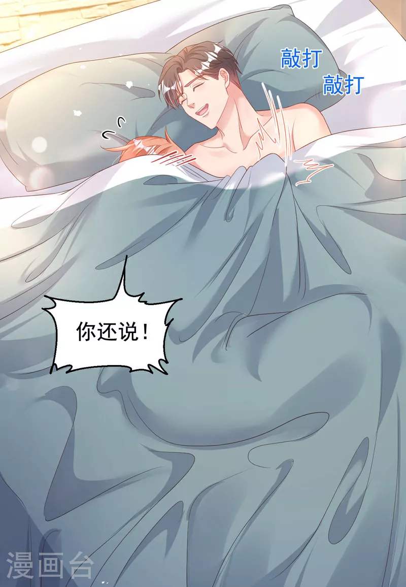 第178话 原始的取暖方式？26