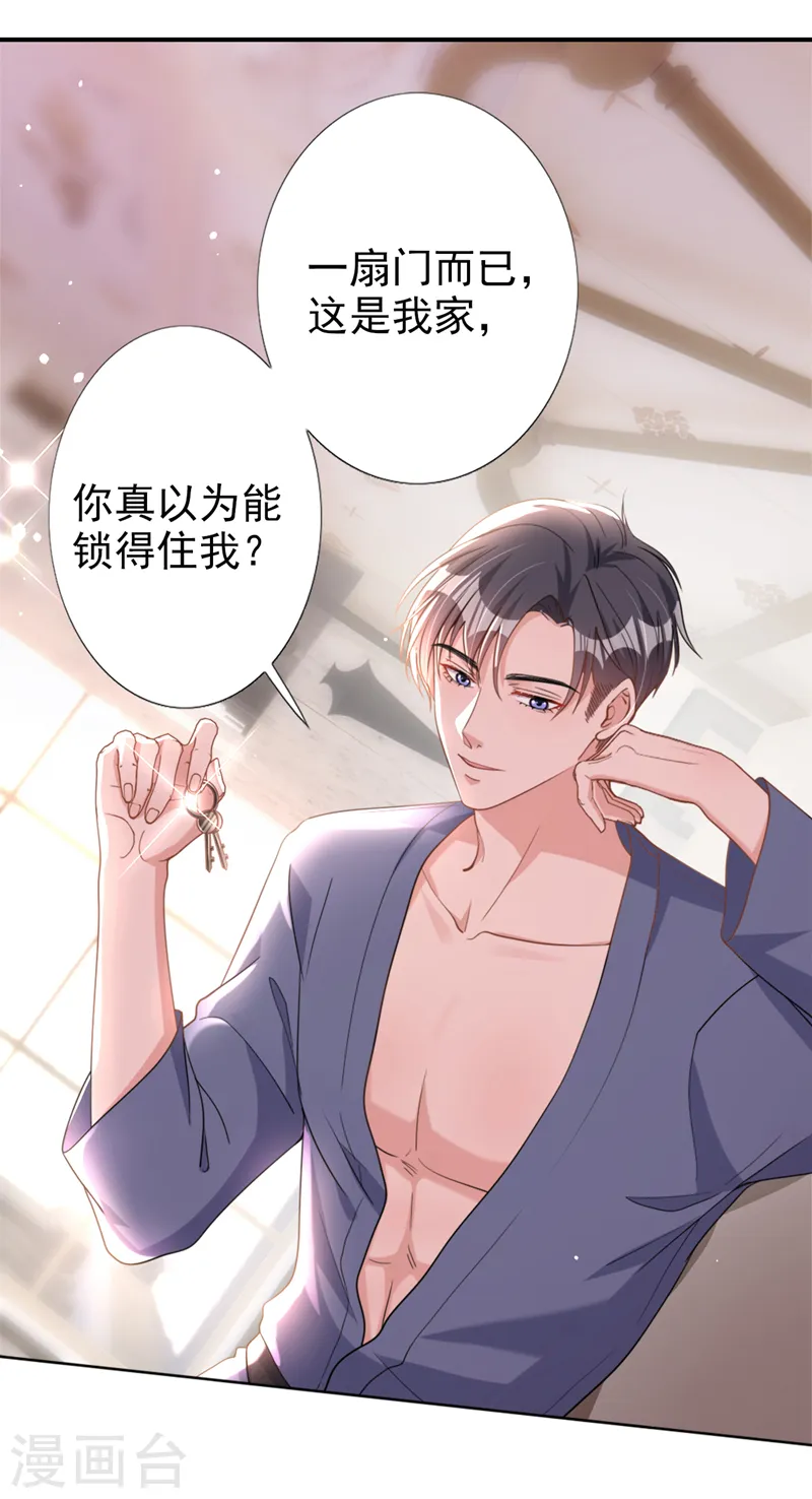 第52话 我们来晨练吧？15