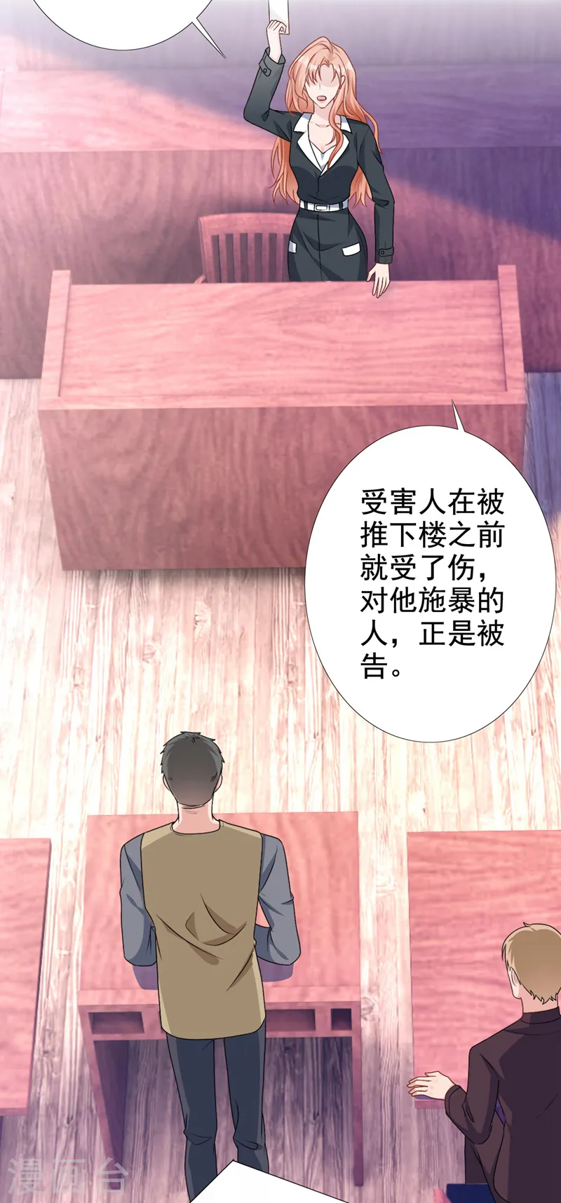 第56话 我陪你上班21