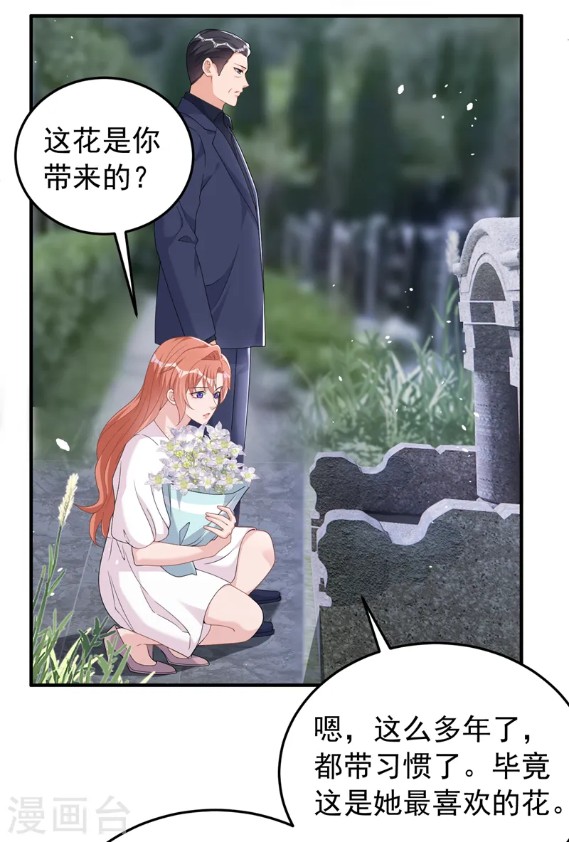 第97话 给我生个孩子吧23