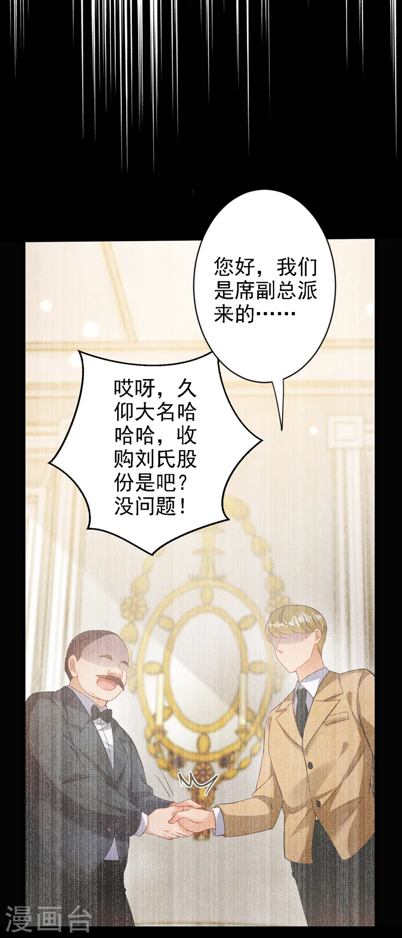 第115话 开始下一步计划！8