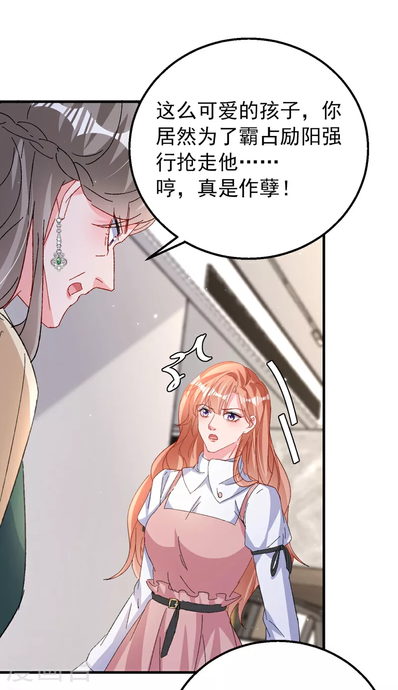 第202话 姐姐就是妈妈？34