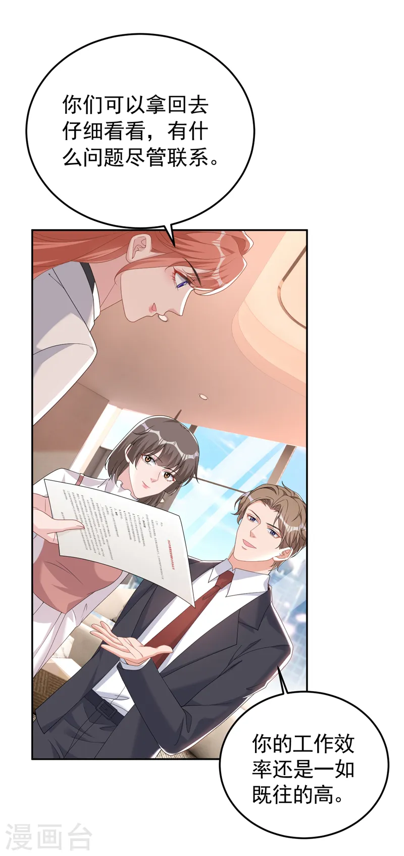 第103话 造谣的是他？！27