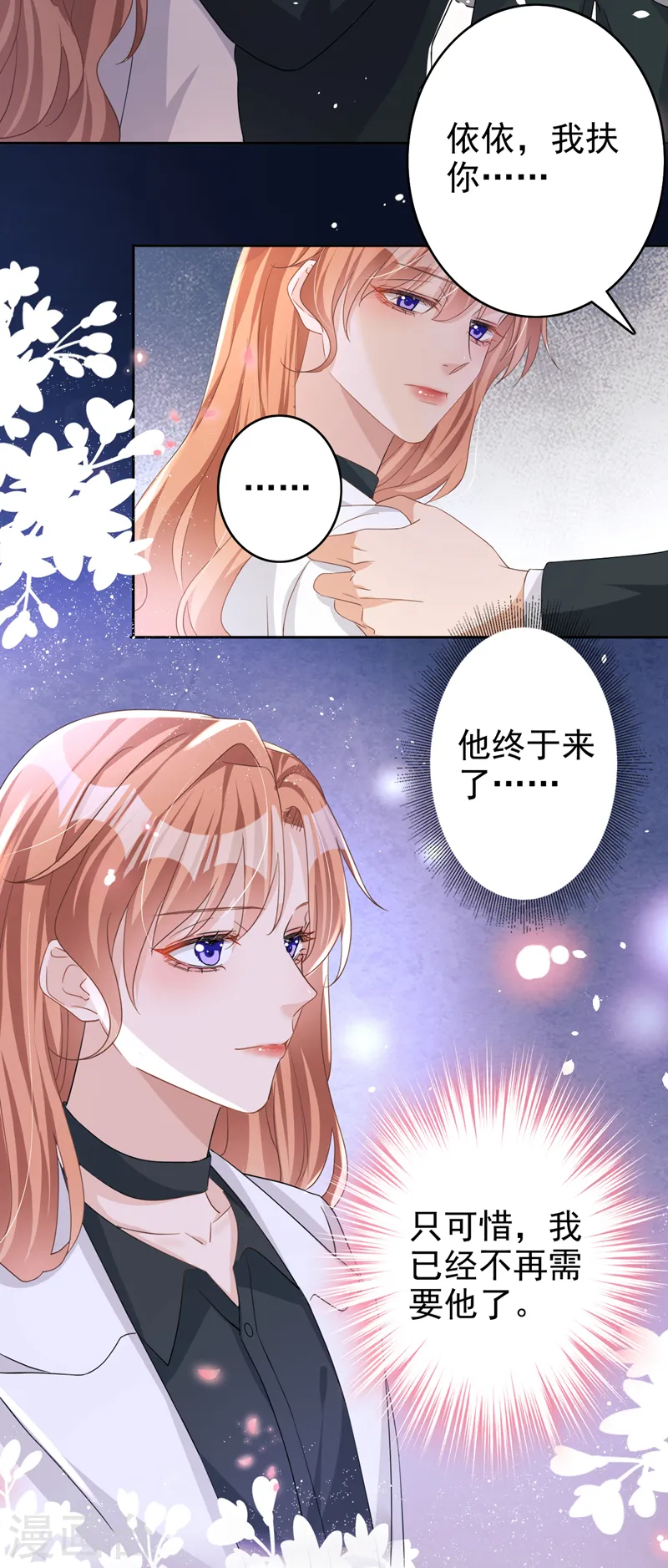 第46话 对不起，我来晚了20