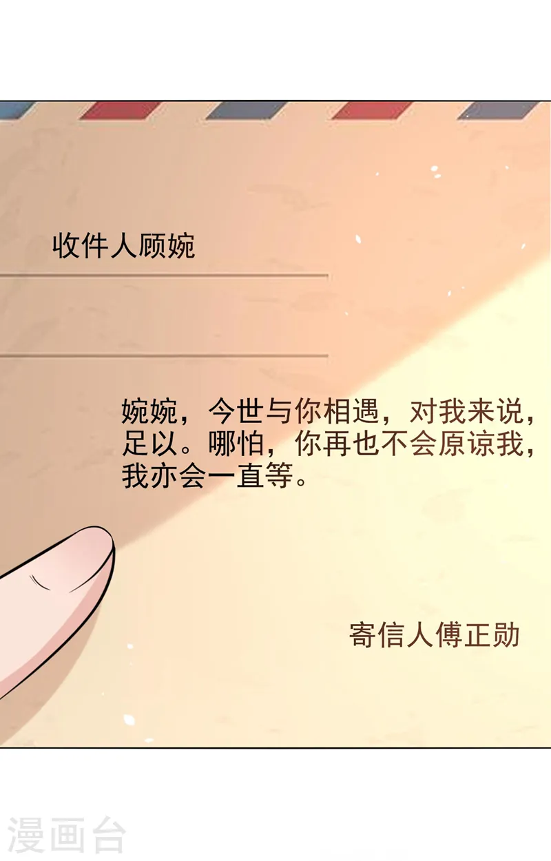 第70话 这是……情书？！17