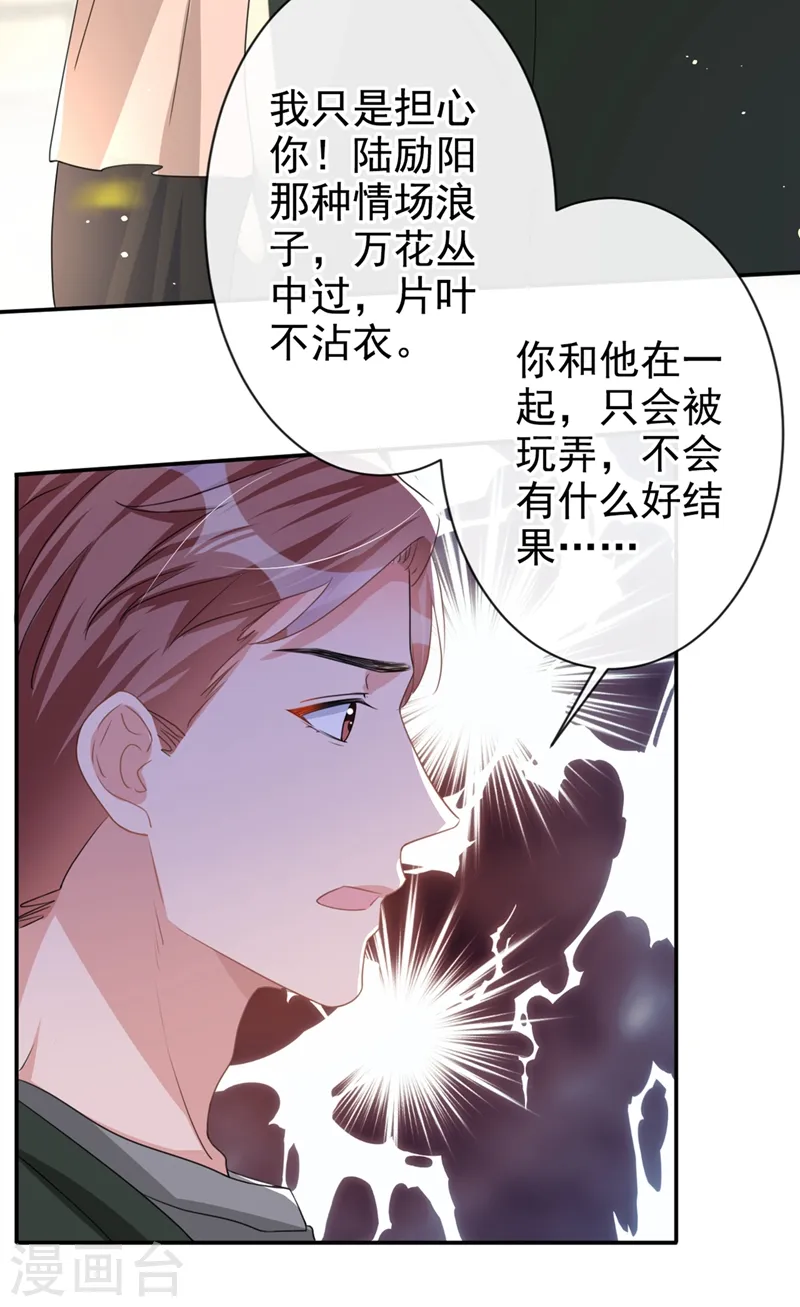 第19话 我和依雪就要结婚了19