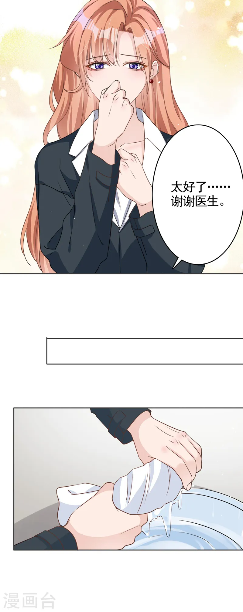 第57话 皓轩，你坚持住！17