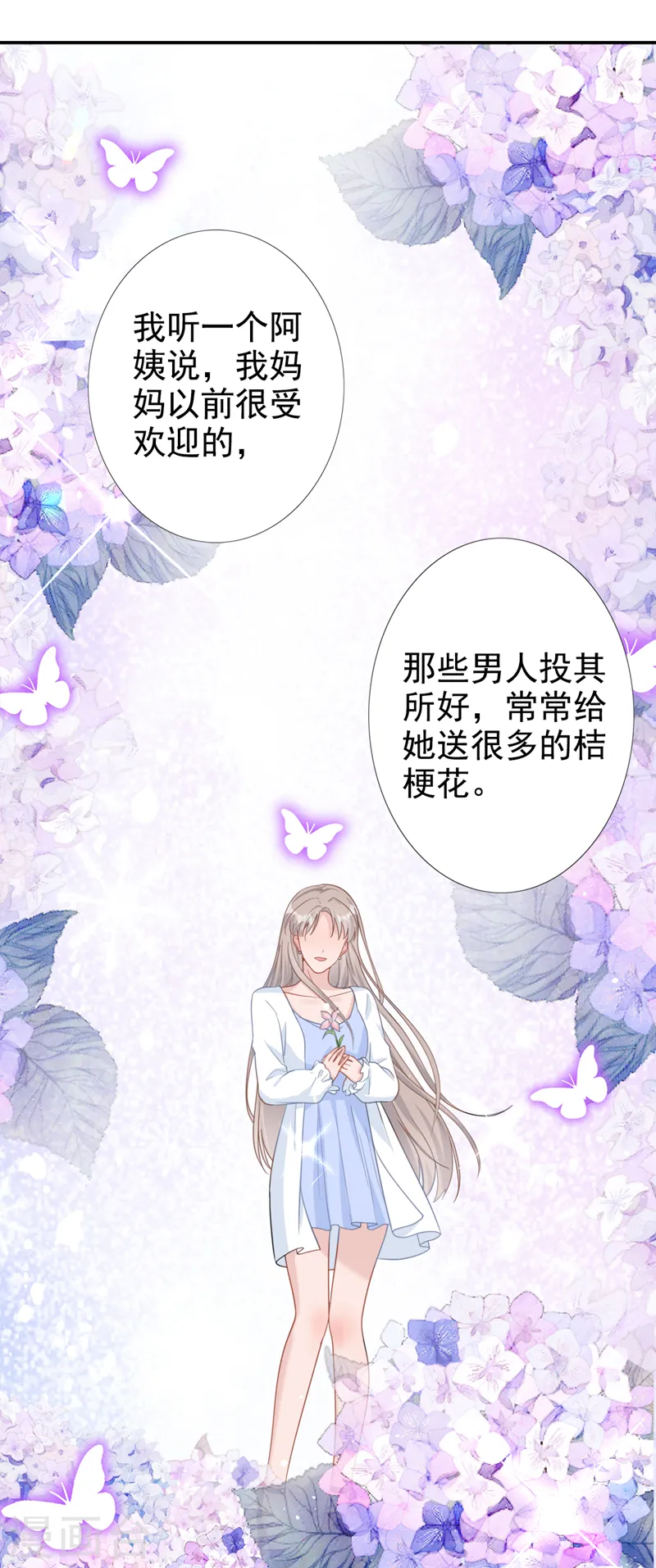 第52话 我们来晨练吧？1
