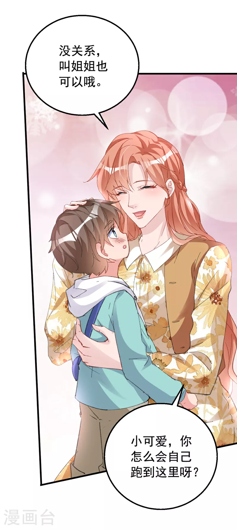 第158话 请你自重30