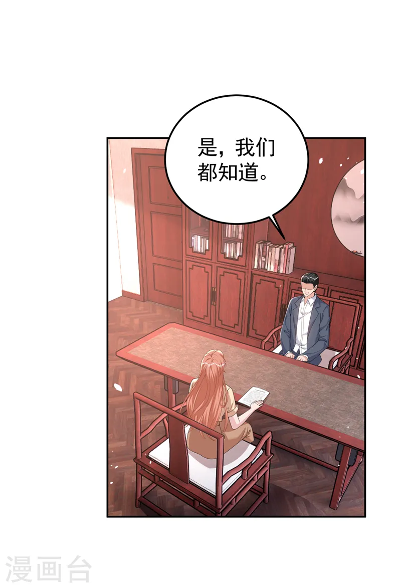 第88话 您不用对我负责17