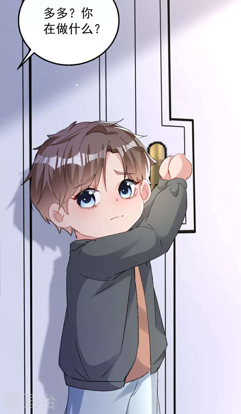 第167话 他都听到了.17