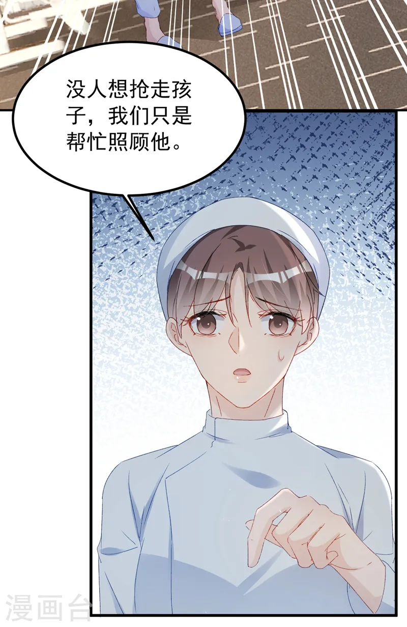 第148话 我要我的孩子！28