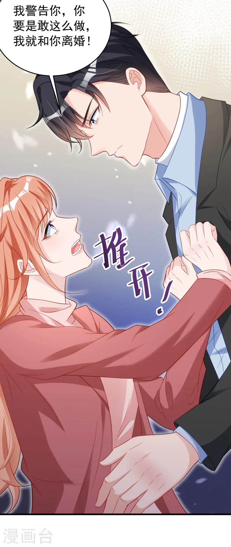 第150话 相信你的为人？41