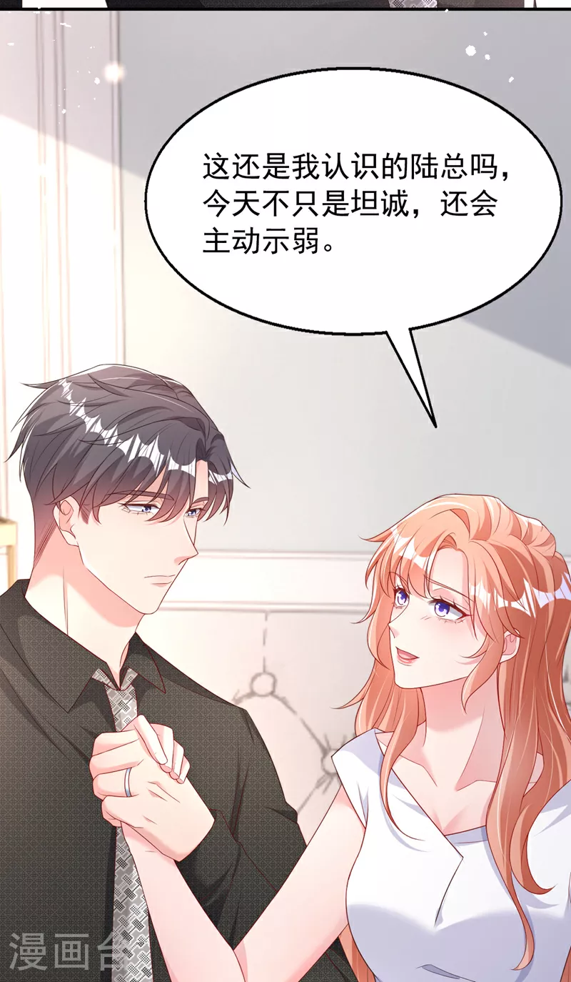 第168话 与你共同分担13