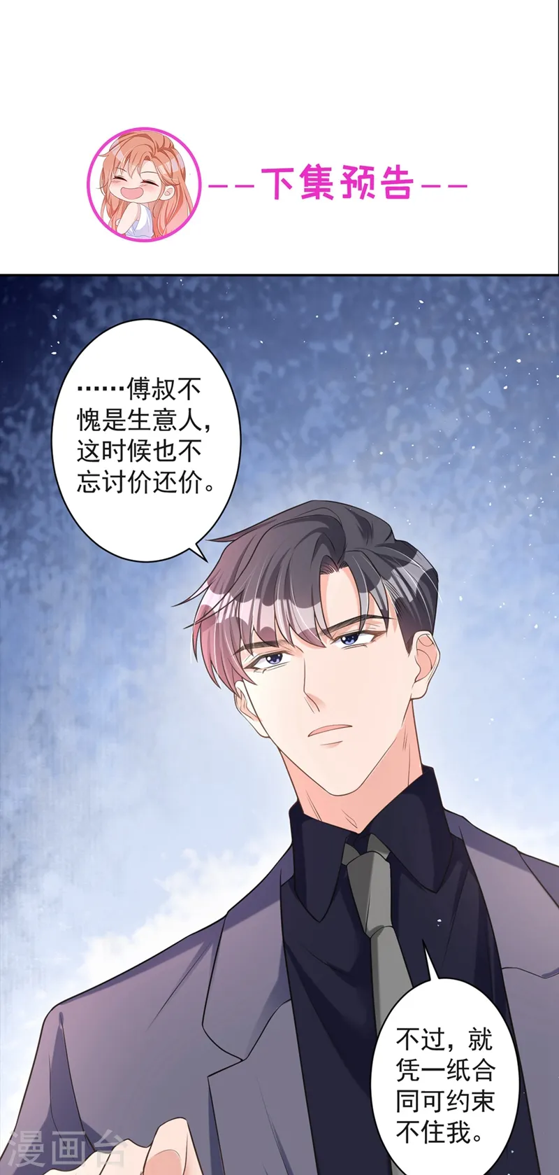 第34话 没人能强迫你38