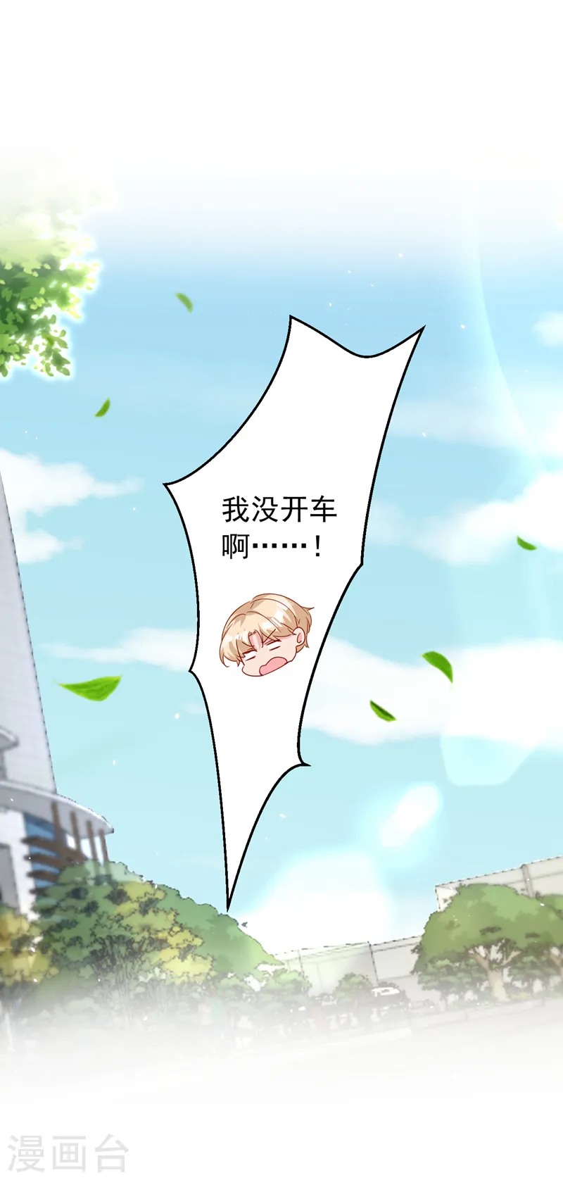第119话 我要当爸爸了？7