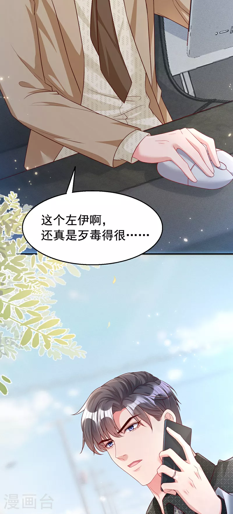 第165话 爸爸，我在这！14