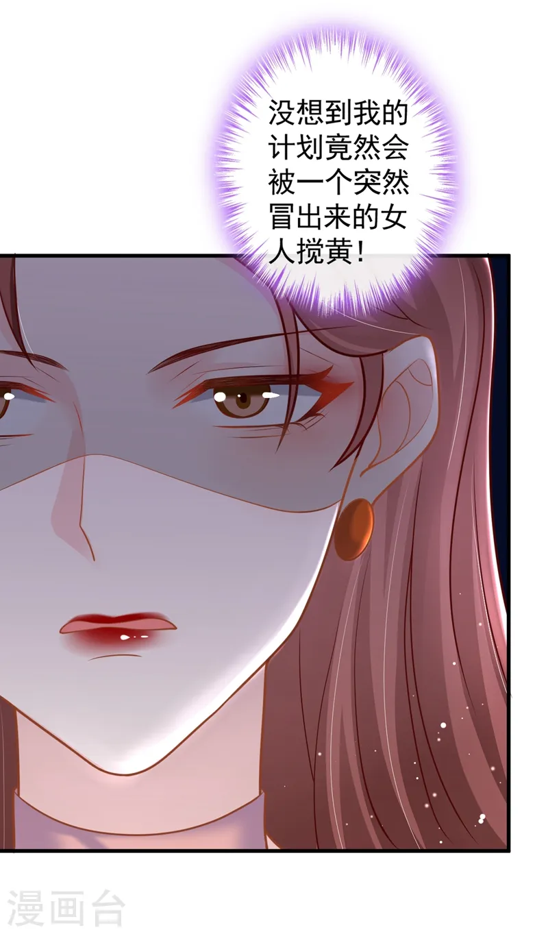 第38话 依雪怀孕了？！27