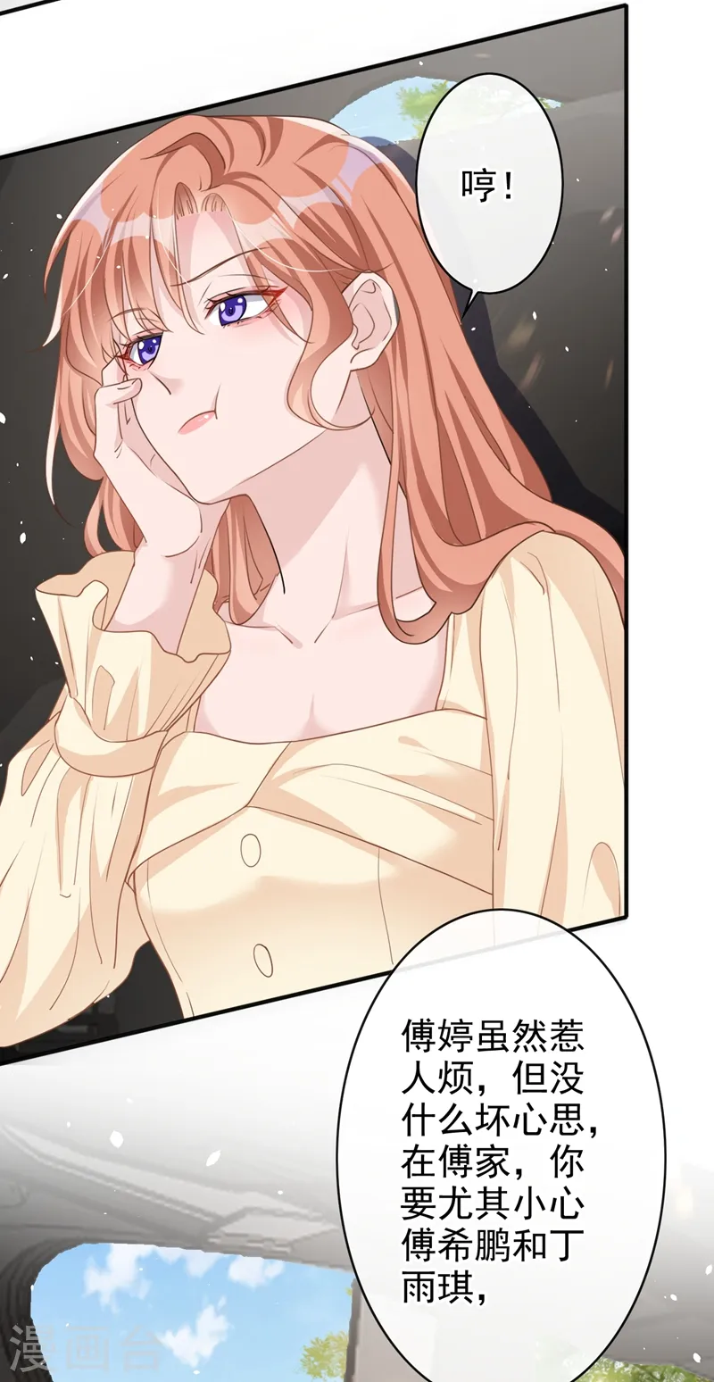 第39话 值得信赖的人7