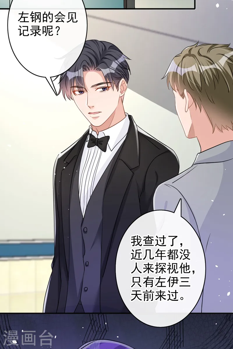 第42话 我不会生你的气5