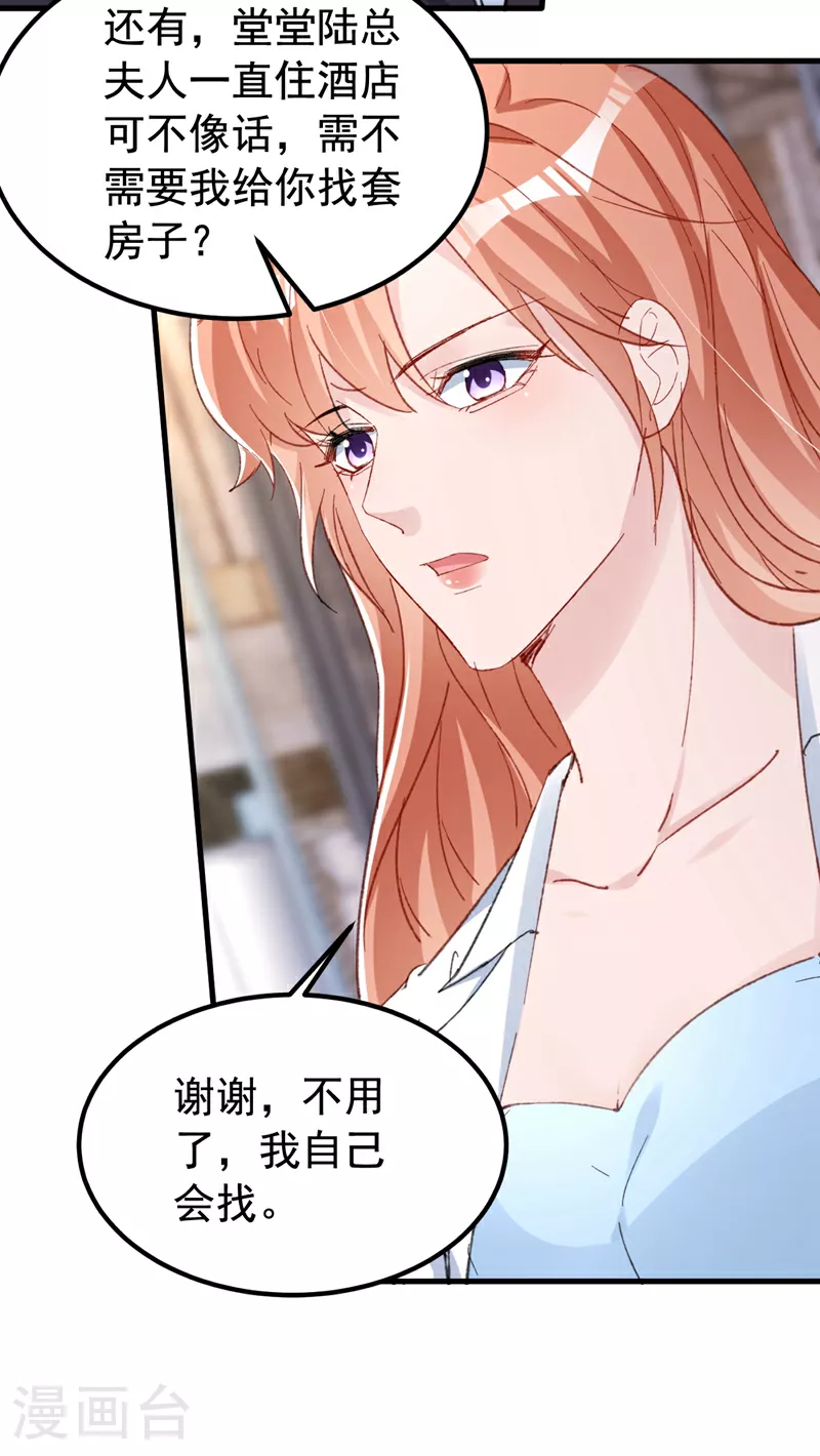 第157话 我和你不熟！15