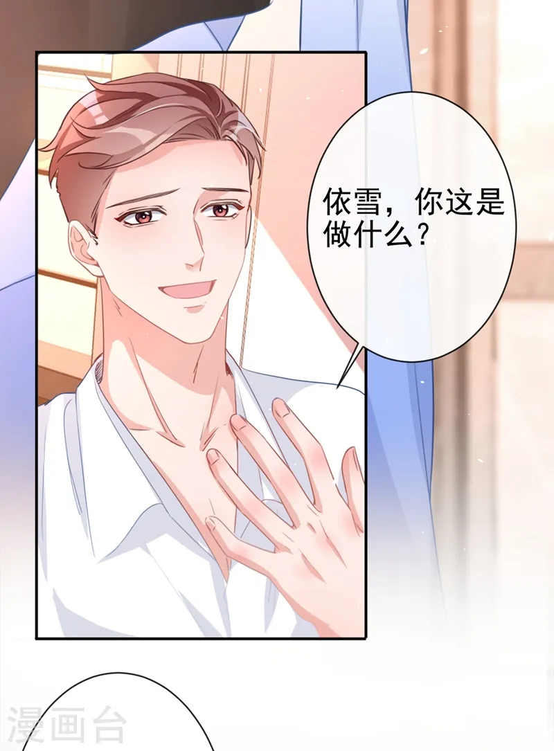 第3话 霸气回怼渣男贱女！7