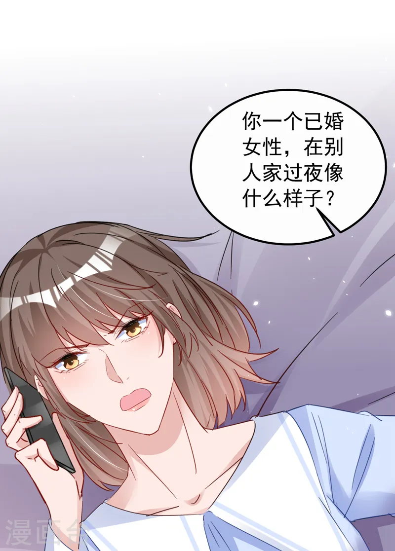 第135话 你再帮我做件事24