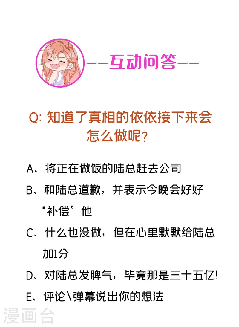 第47话 原来是我误会他了34