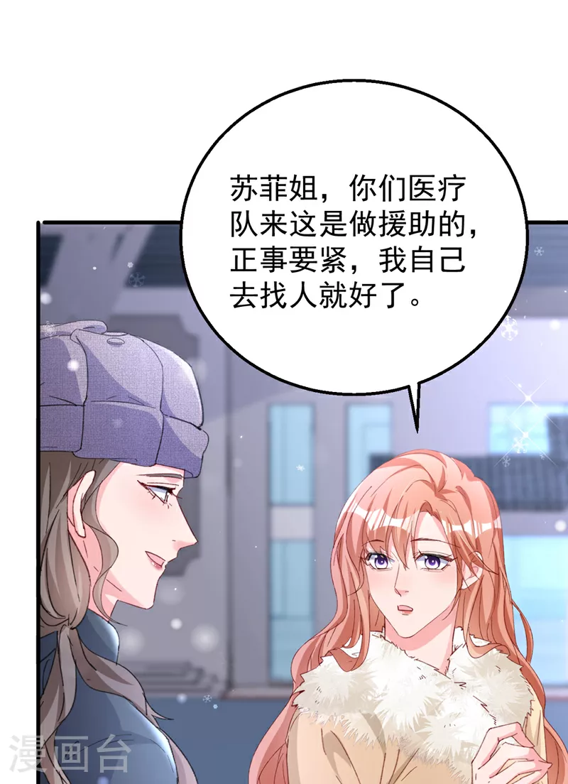 第175话 我跟她一起去13