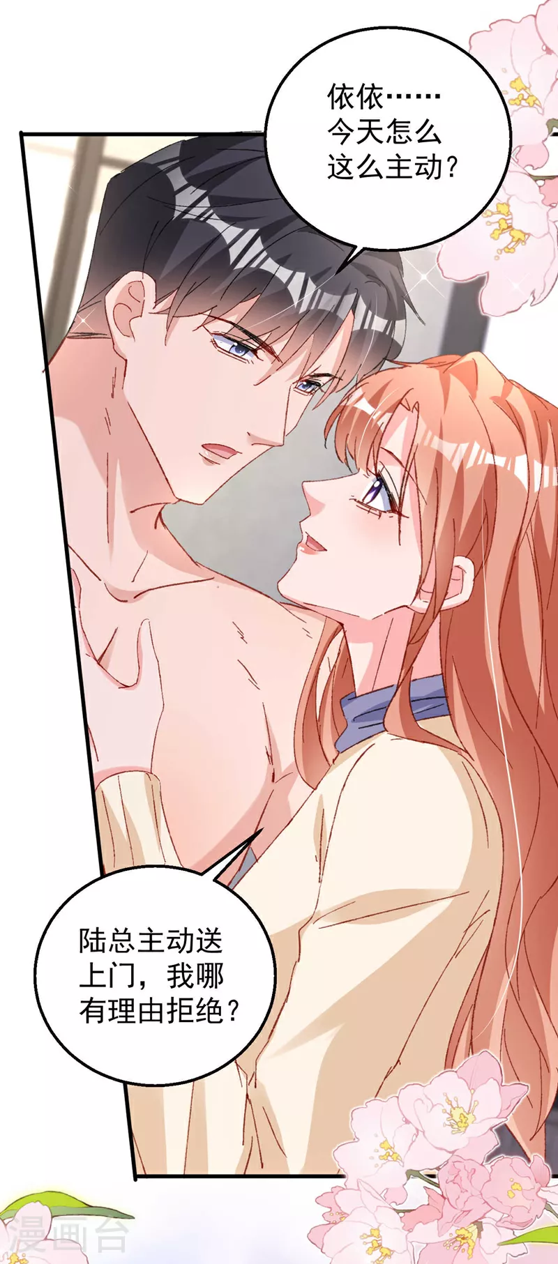第187话 收拾行李？去哪？6