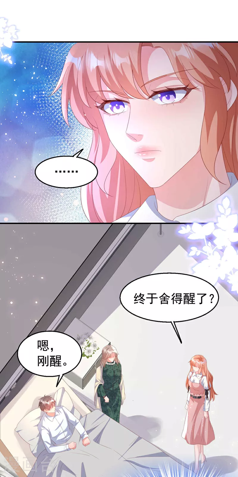 第204话 谁让你逞英雄？23