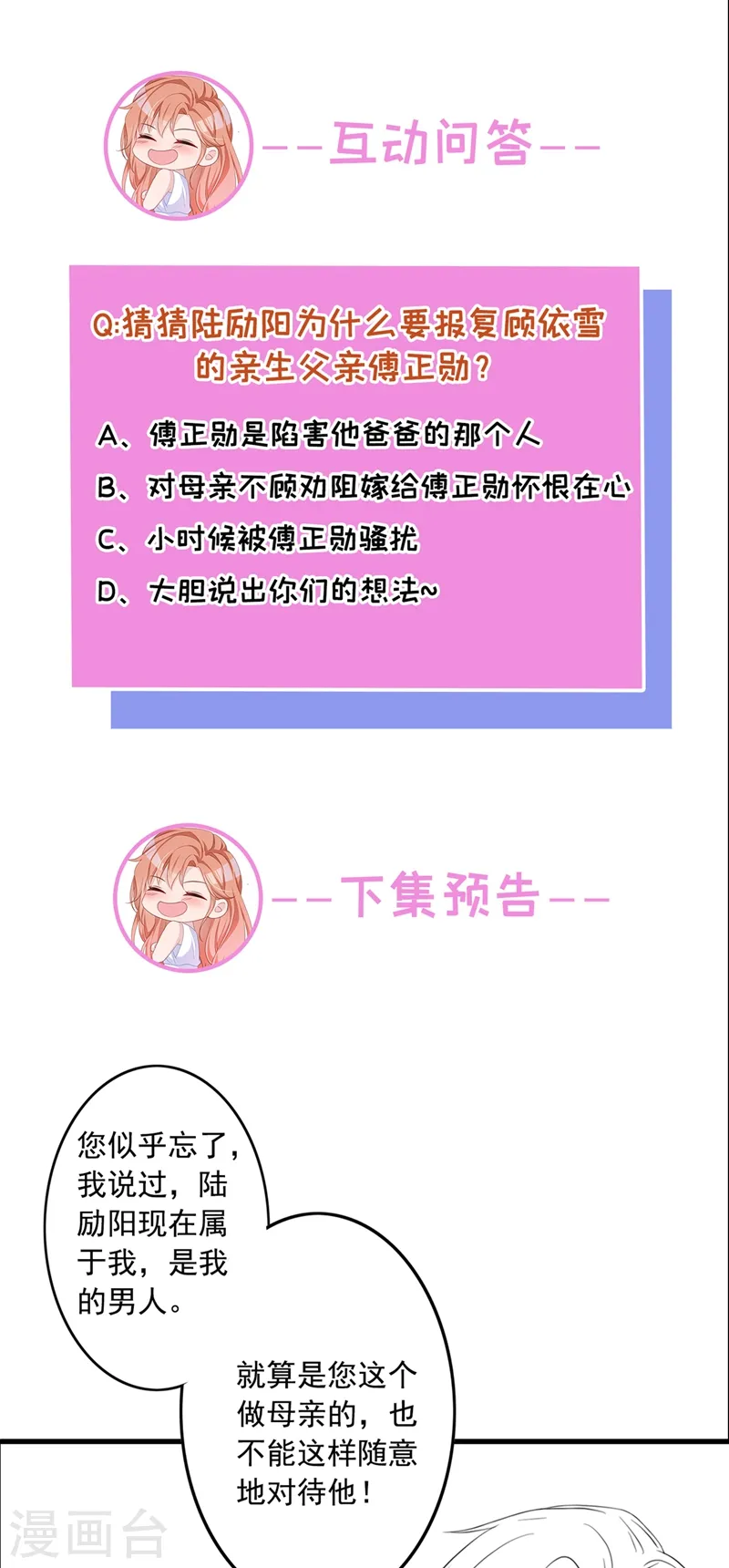 第30话 她是陆励阳的母亲？47