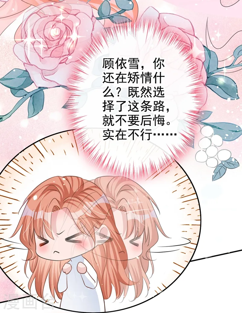第23话 依依，叫老公15