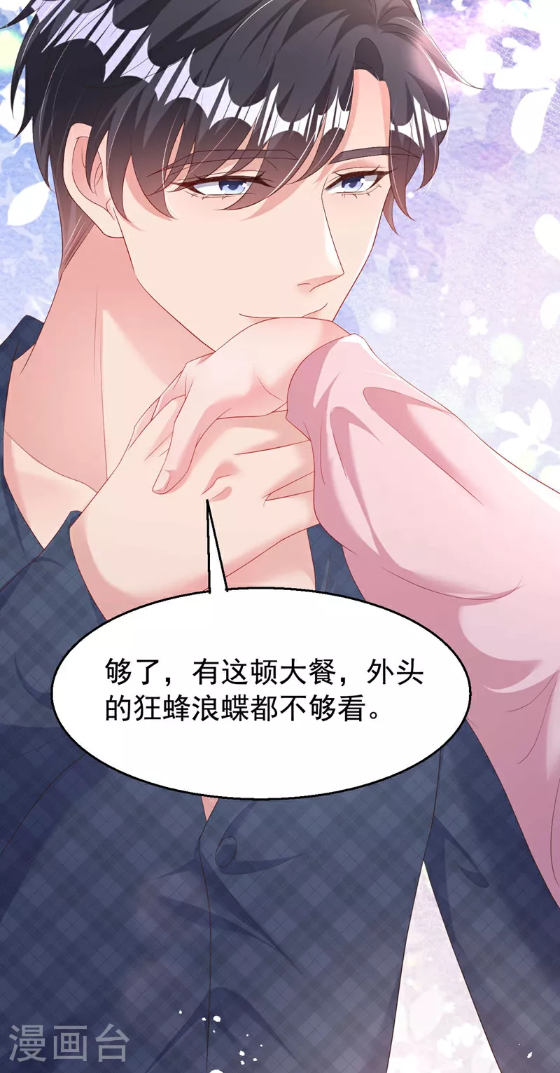 第199话 我…我太饿了……4