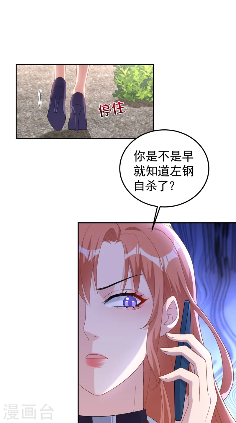 第93话 他是畏罪自尽的3