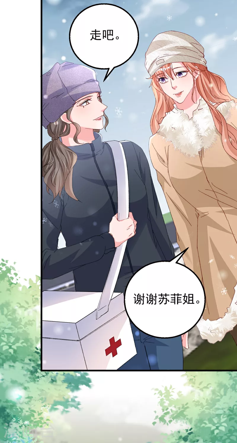 第175话 我跟她一起去29