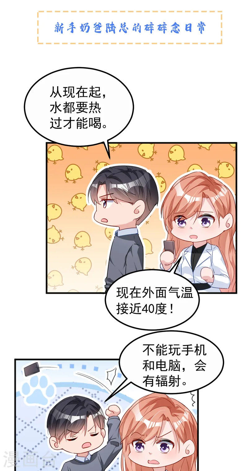 第119话 我要当爸爸了？34