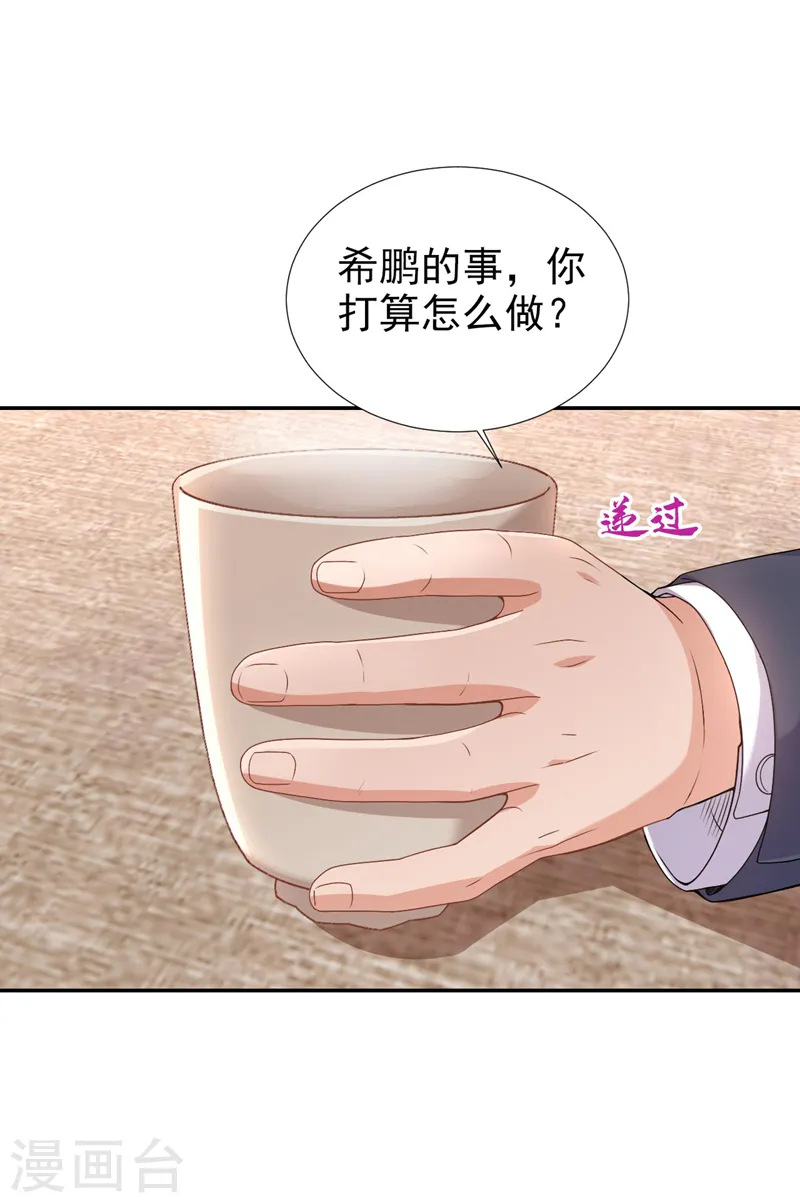 第74话 我才是附属品11