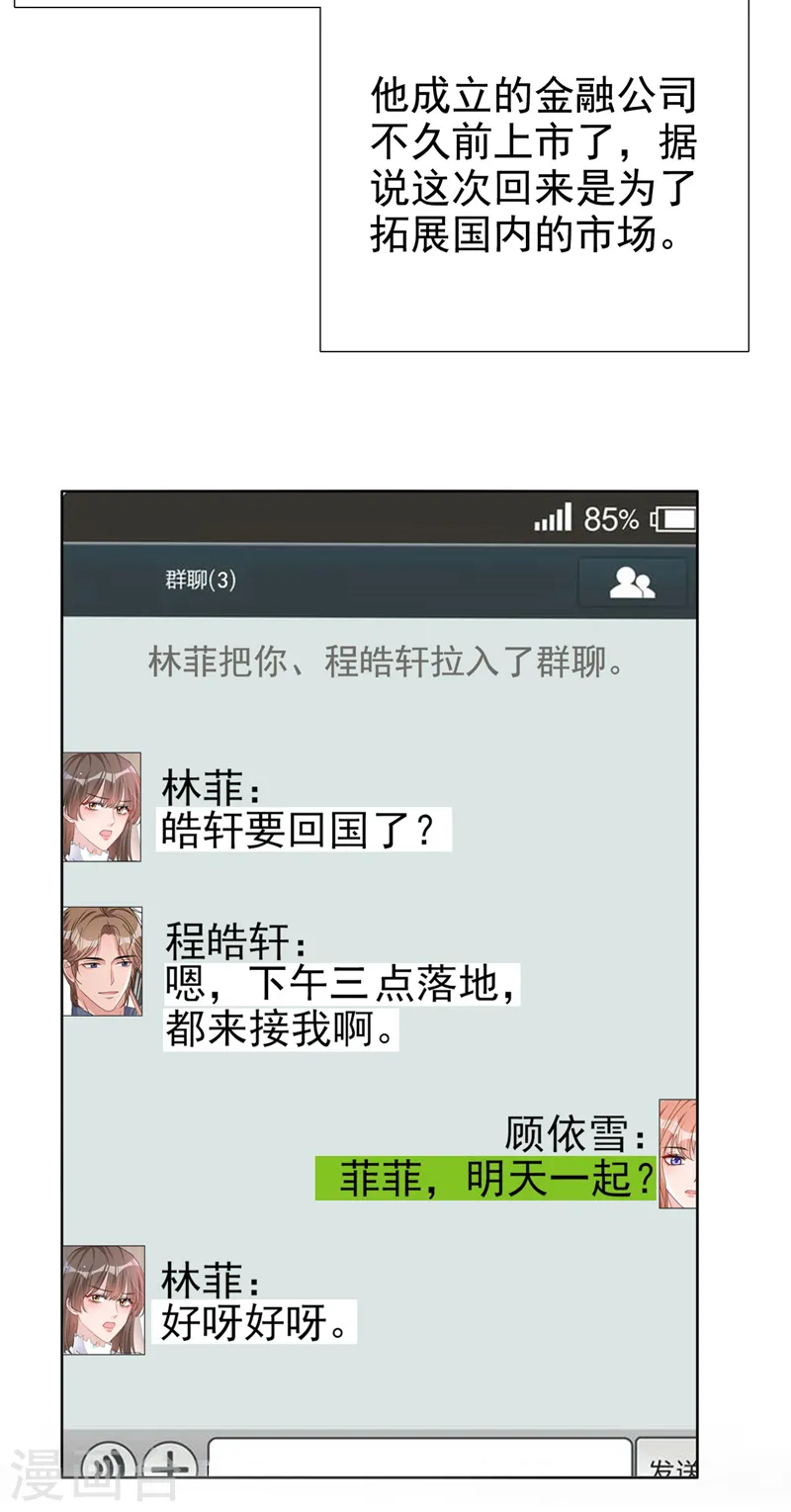 第55话 孩子能拴住男人么？3