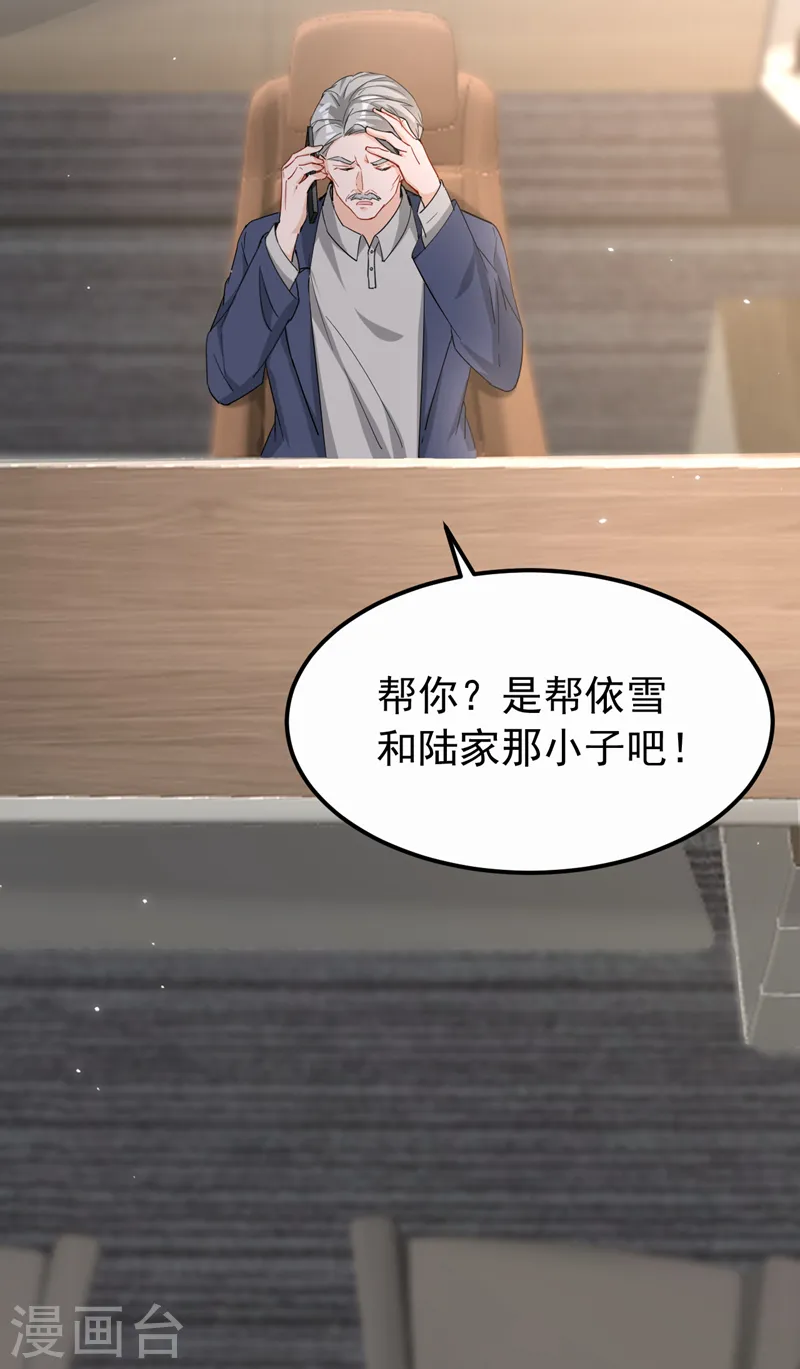 第110话 我该祝福吗16