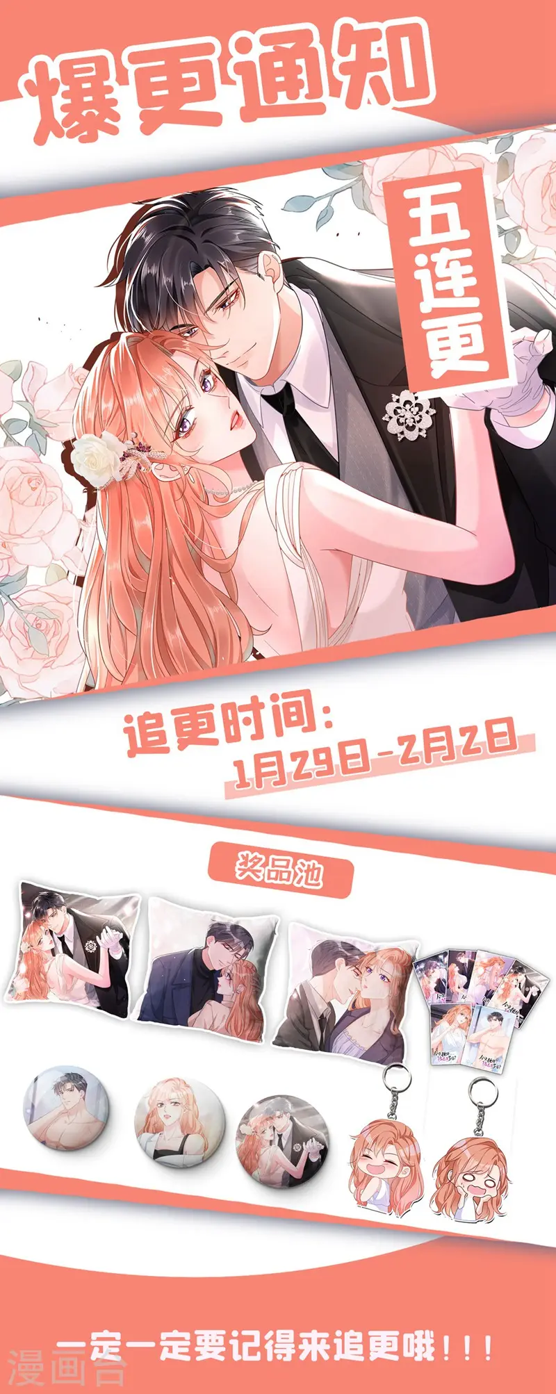 第32话 你要安慰我？33